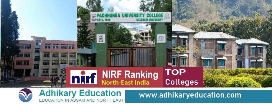 NIRF 2024 Ranking – Top Colleges in Assam, Mizoram, Meghalaya & Nagaland (Northeast states)